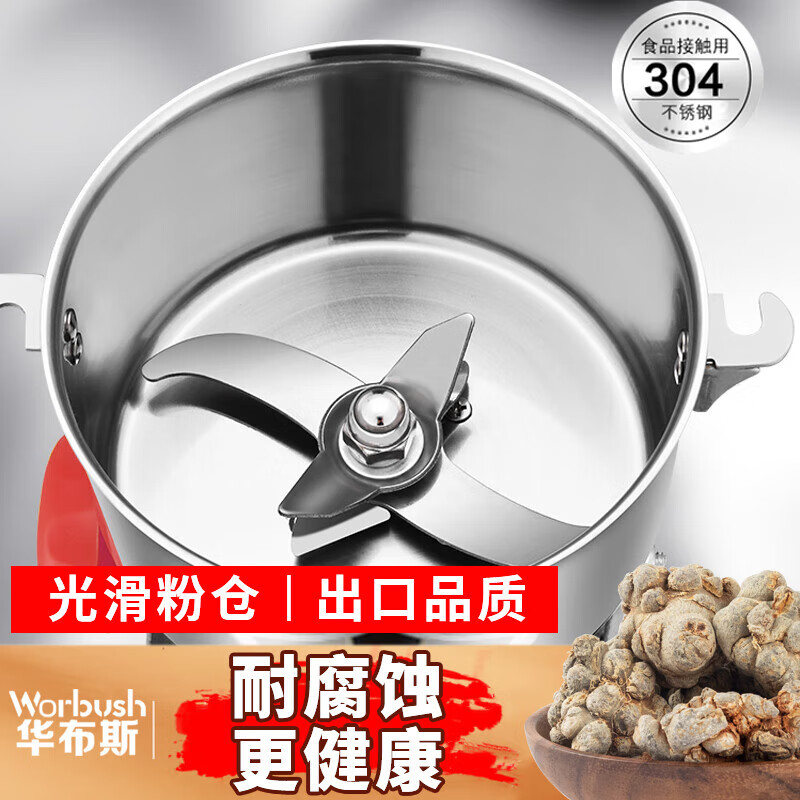 worbush【药房同款-东莞生产】三七中药材粉碎机全自动研磨机调料大料打粉机商用家用电动磨粉机五谷杂粮 【卡扣开盖断电】2500克容量食品级不锈钢纯铜电机