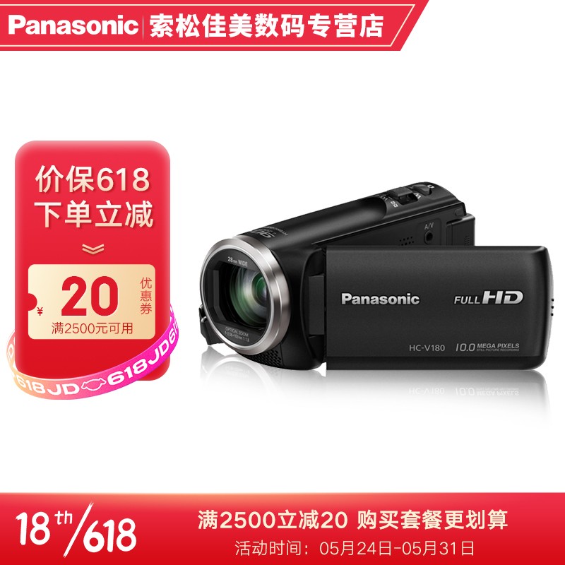 松下（Panasonic) V180 直播家用高清便携DV 录像机录影机摄影机摄像机 90倍智能变焦 HC-V180GK 套餐五