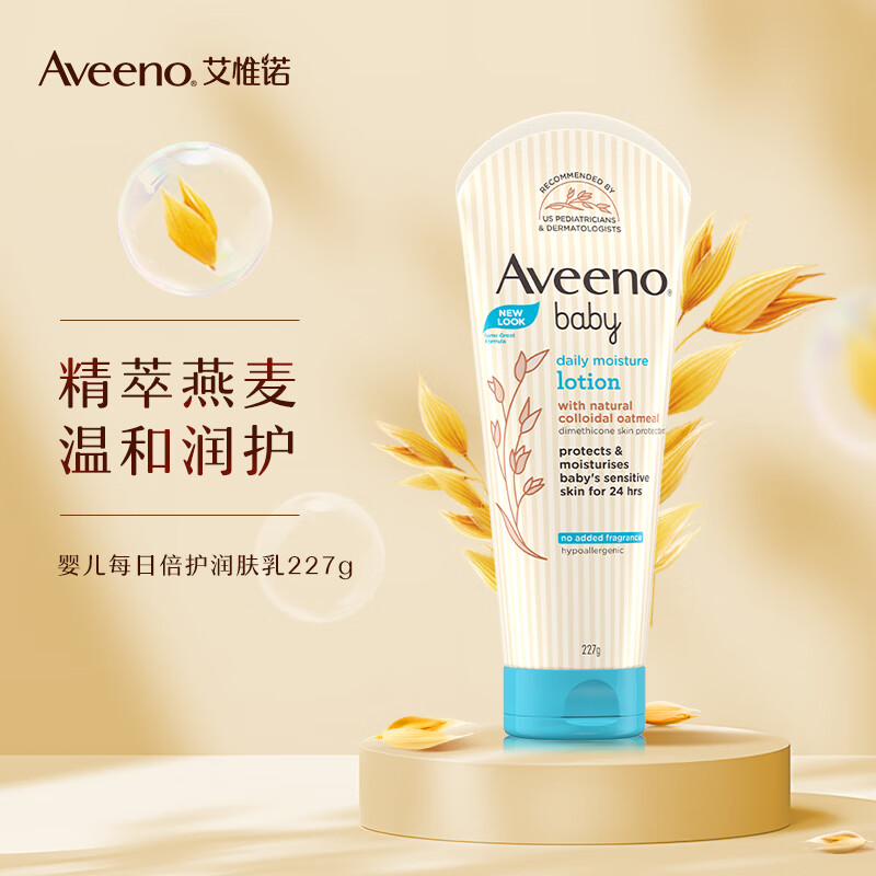 艾惟诺（Aveeno）儿童面霜每日倍护润肤乳身体乳深层滋润婴儿宝宝面霜227g