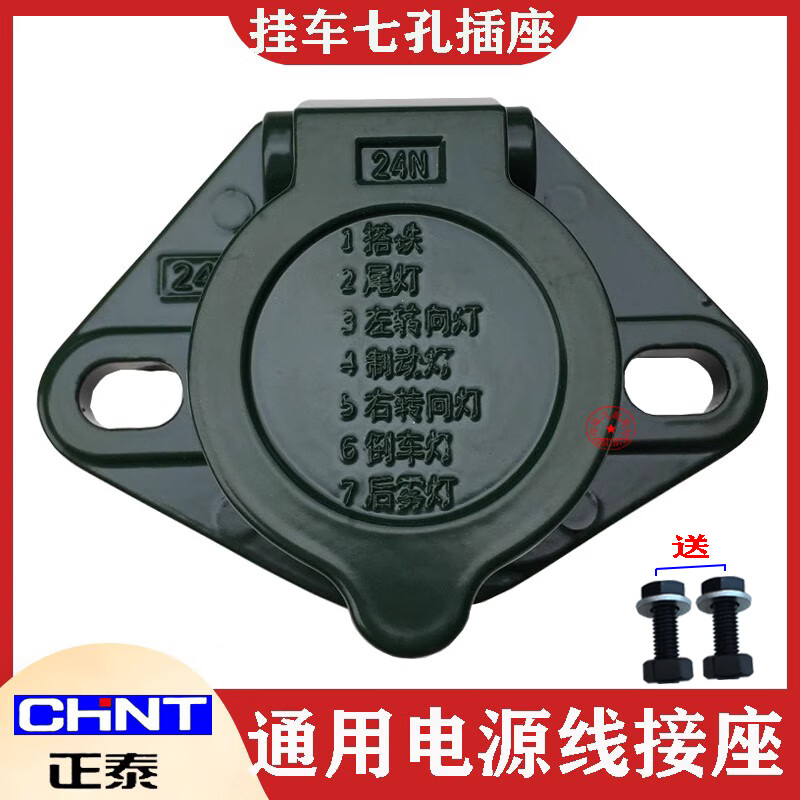车兰达正泰汽车货车半挂车卡车电源连接线七孔插座24v纯铜7芯螺旋线