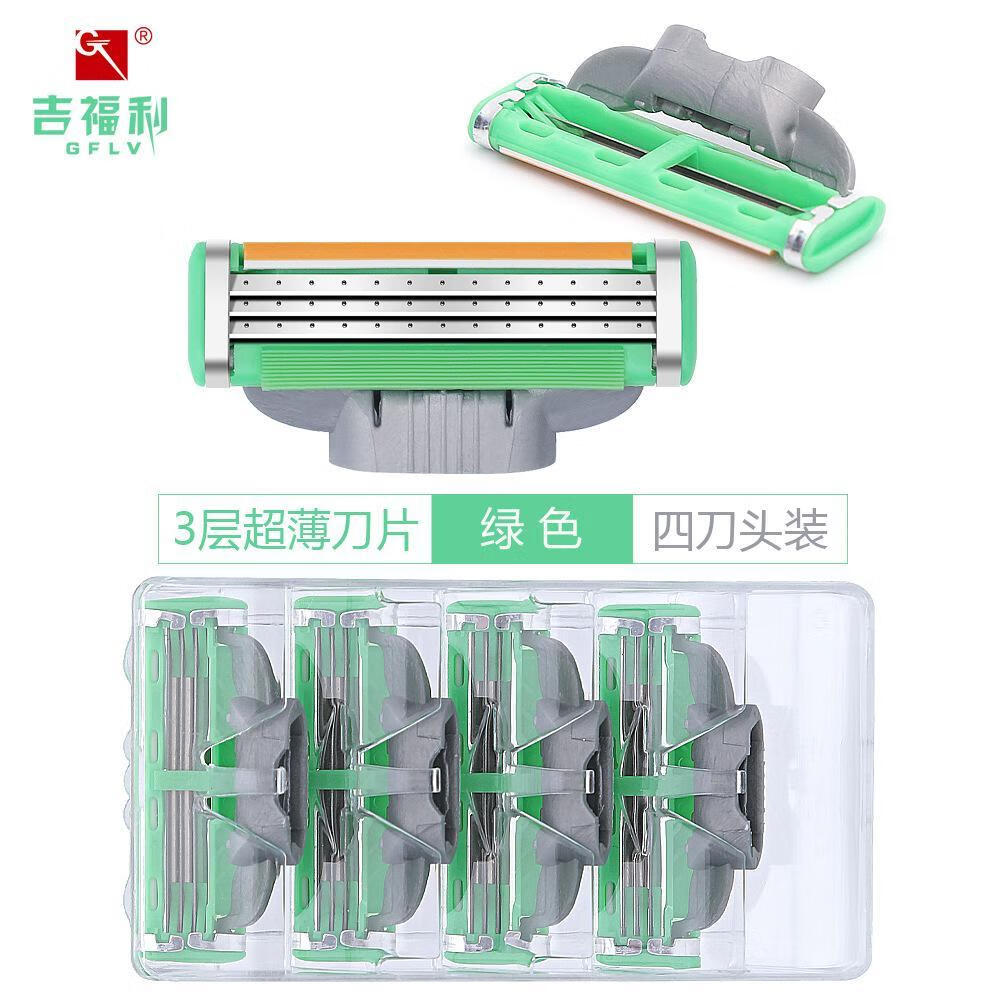 手动剃须刀男士刮胡刀灰色3层剃须刀片4刀头装简 三层绿色4刀头