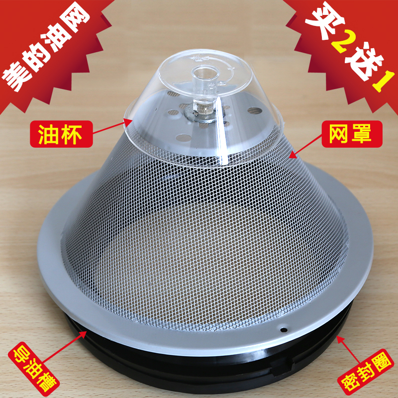 闲誓适用美的抽油过滤网油网cxw-180-ds21/ds13/ds15/ds19/ds20/d 1个
