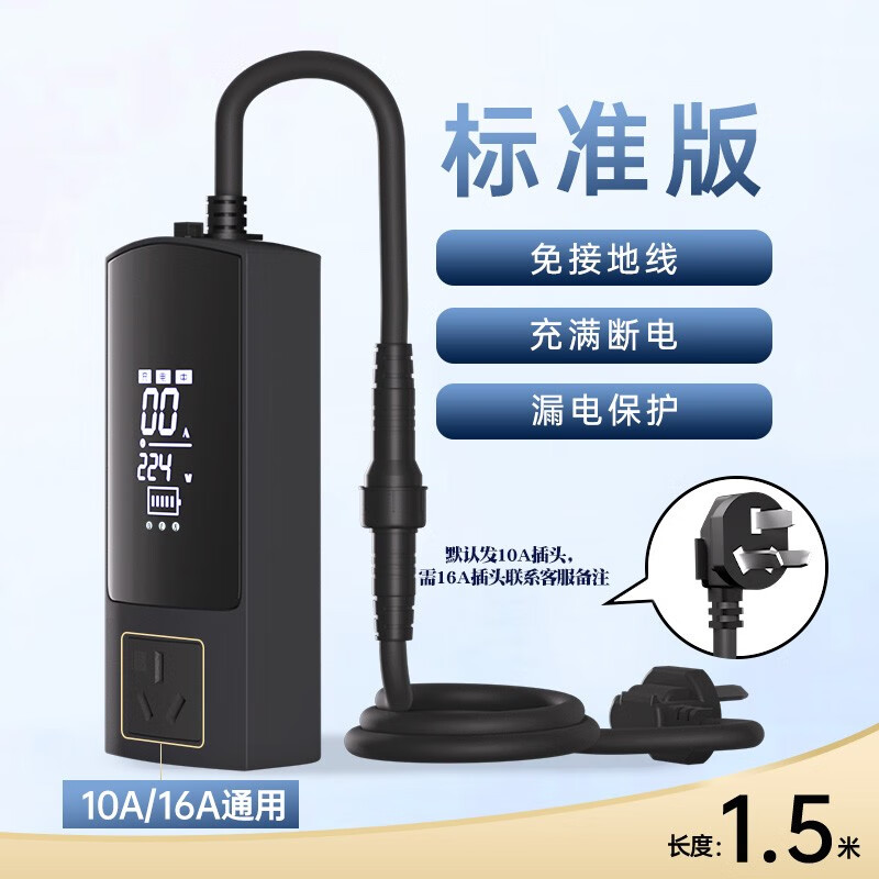 分享力充精灵新能源电动汽车接地宝怎么样?用了两星期感受告知
