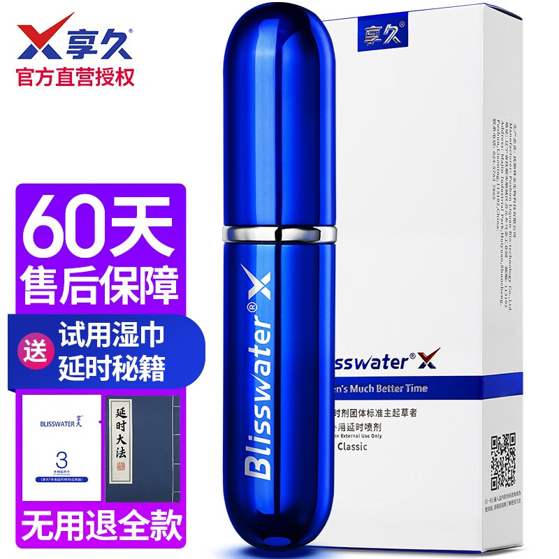 享久品牌男用延时:历史价格和销量走势分析
