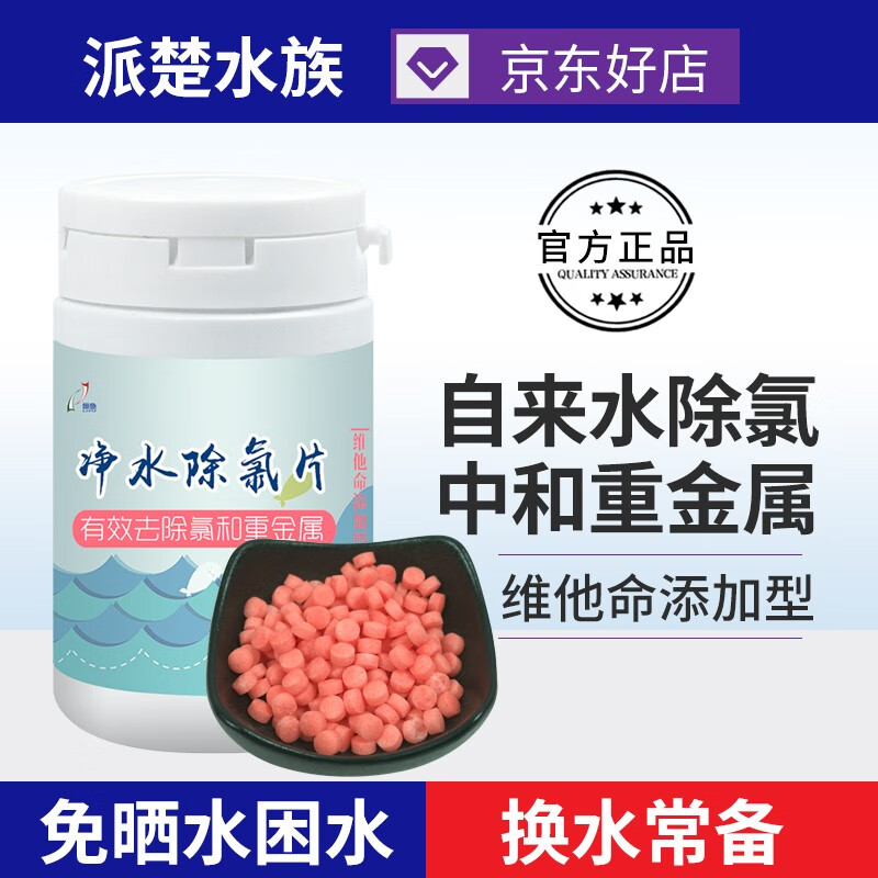 大神使用吐槽俪鱼（LIYU）鱼缸净水片做工如何，交流三个月心得分享