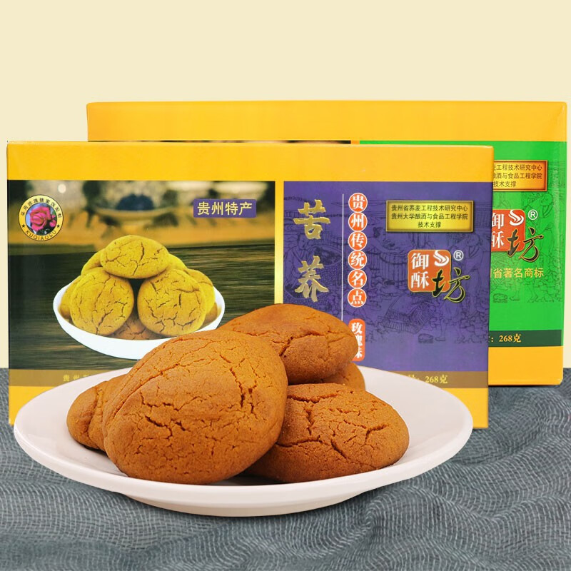 御酥坊贵州特产苦荞酥268g贵阳特色名小吃零食苦味酥饼盒装伴手礼盒装