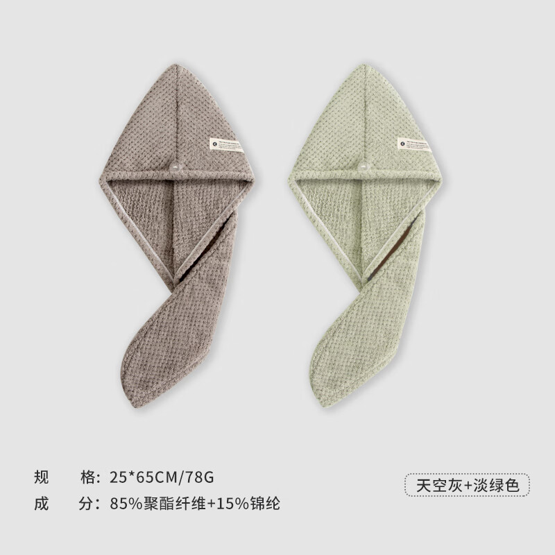 三利抗菌干发帽加厚超强吸水包头毛巾洗头浴帽便携式擦头发毛巾 78克25*65灰+绿升级抗菌 2条