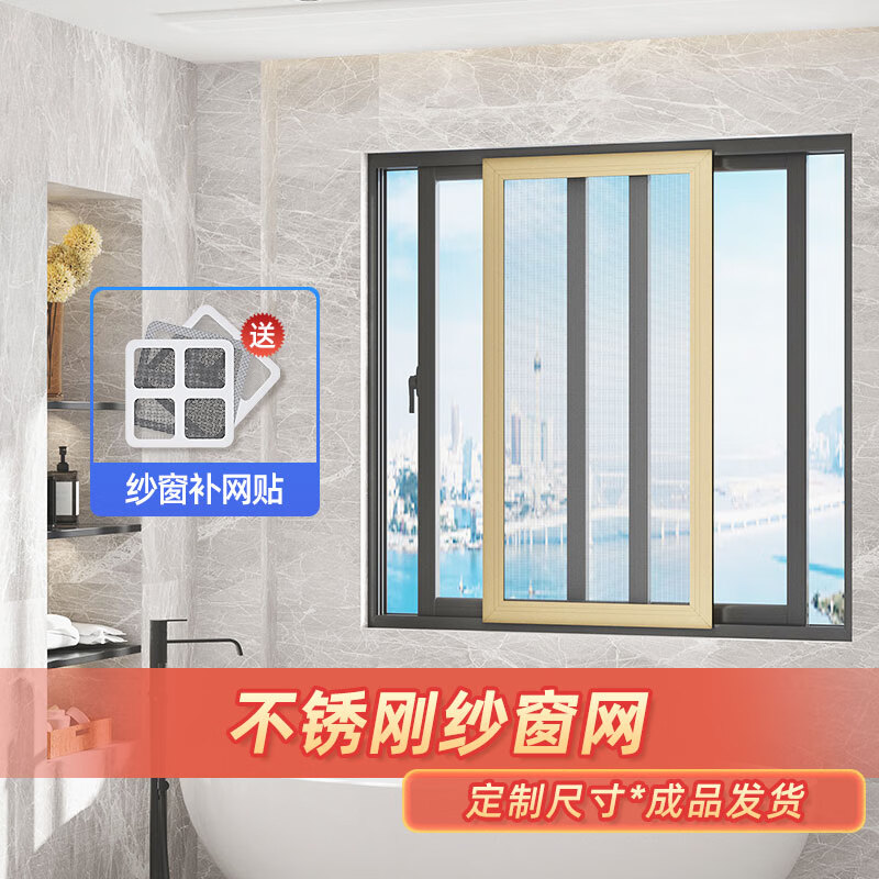 不锈钢纱窗网自装铝合金推拉式金刚网纱窗沙窗门定制定做家用 金刚网