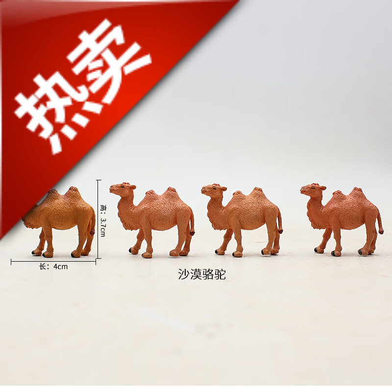 组合细纹多层原石鱼缸天然造景假山石头微景观盆景摆件小 沙漠骆驼4只