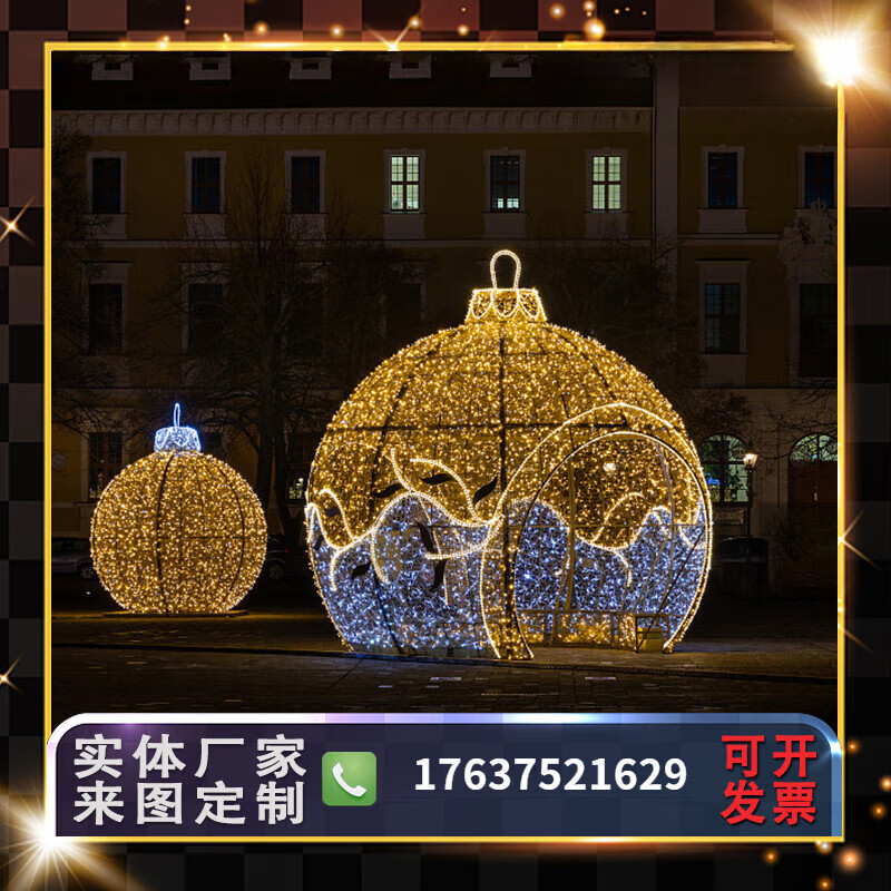 户外大型灯光节造型装饰灯光秀led灯光球亮化商场景观公园区广场 黄色