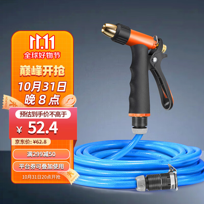 奥瑞驰家用高压水枪洗车神器套装浇花工具软管车用品 水枪+接头+15米管属于什么档次？