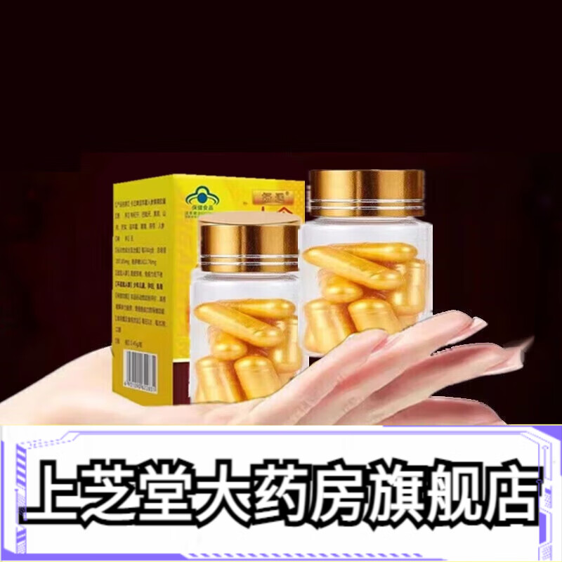 霸王金枪勃金v8胶囊男用 胶囊男用