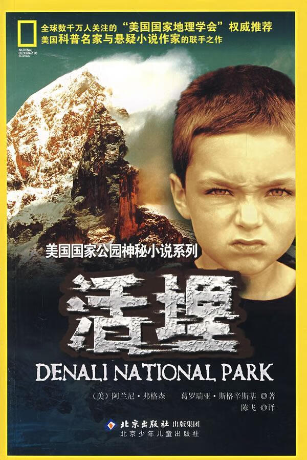 活埋 (美)弗格森,(美)斯格辛斯基 著,陈飞 译【正版书】