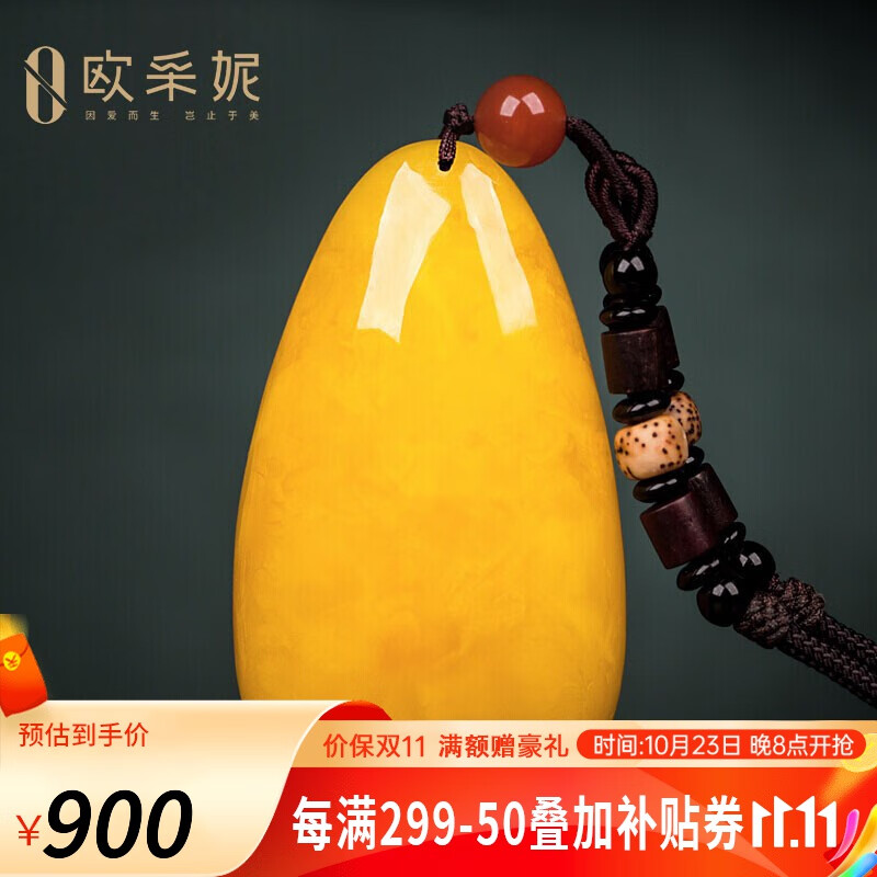 欧采妮（OUCERNY）天然蜜蜡吊坠女款 鸡油黄红琥珀满蜜水滴项链男款孤品下单选配链 此款随机发（约9-10g择优发货）使用感如何?