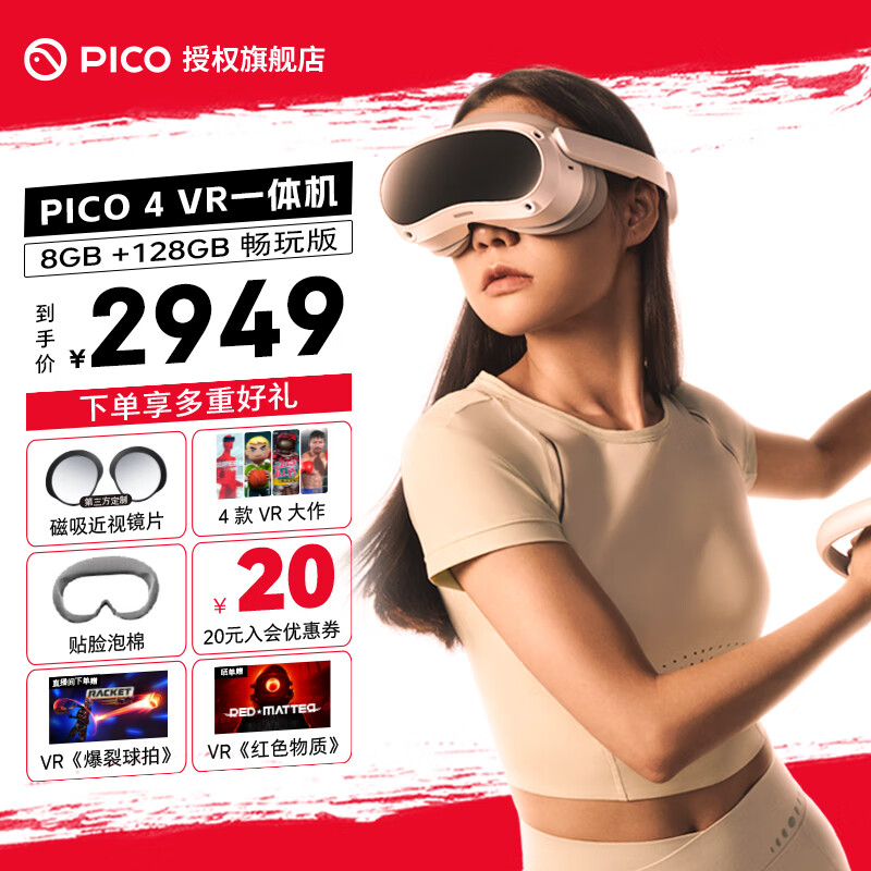 怎么看京东XR设备历史价格曲线|XR设备价格走势图