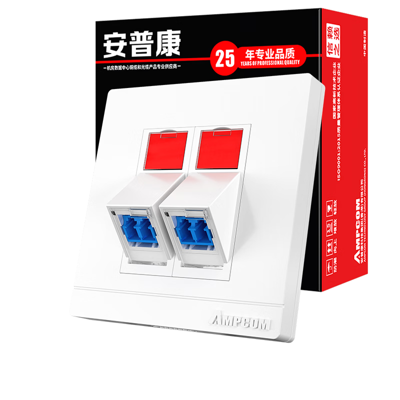 安普康（AMPCOM）光纖插座面板 雙口86型電信級LC雙工雙芯單模光纖跳線(xiàn)光纜尾纖適配器法蘭接口墻壁母座 AM86LC02