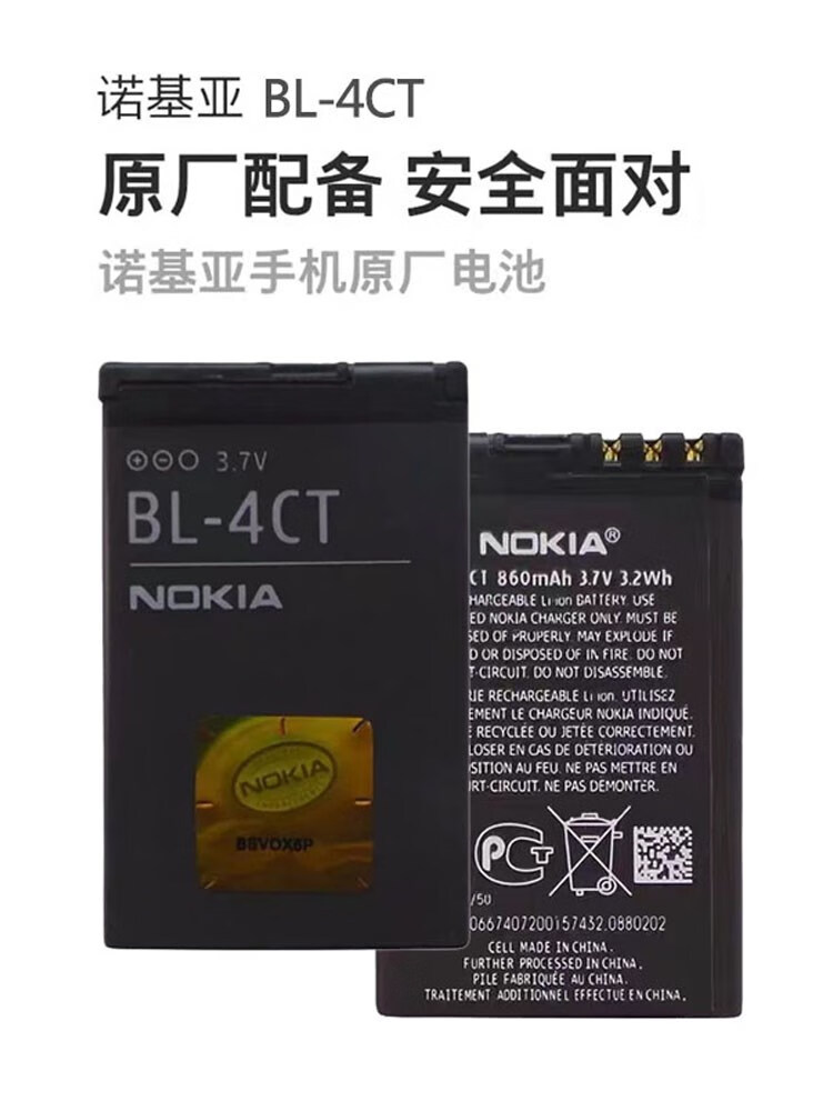 switcheasy诺基亚bl-4ct原装手机电池5630 5310 6700s  7230 7310c x3