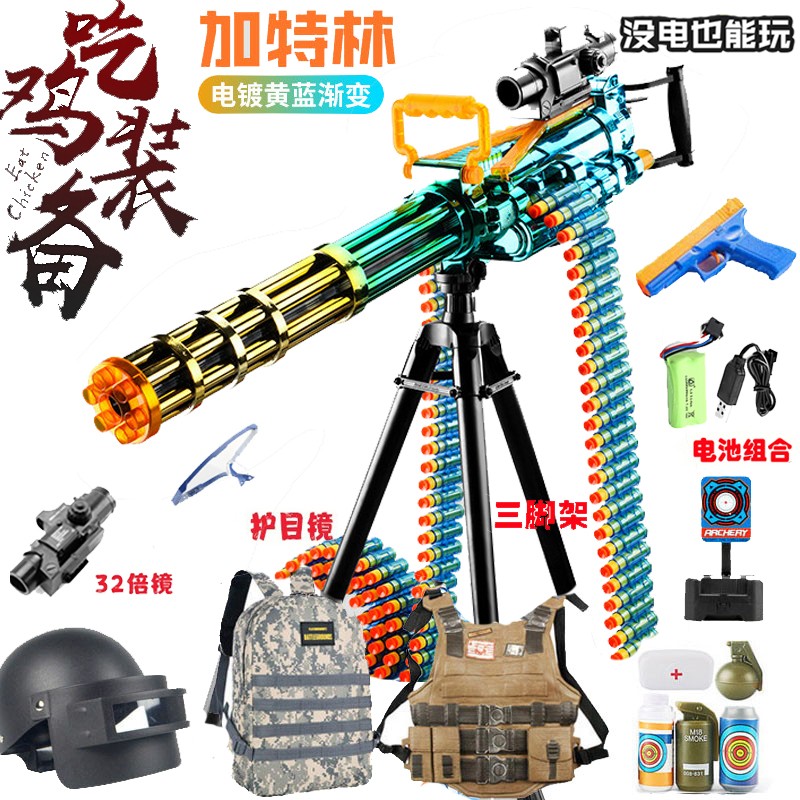 软弹枪历史价格和销售情况分析,推荐性价比最高的黄金加特林软弹枪