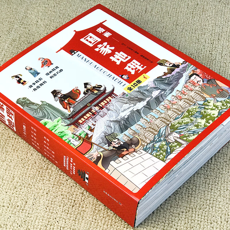 漫画国家地理全10册小学生版 定价218-科学普及出版社-翰墨产品 漫画国家地理全十册