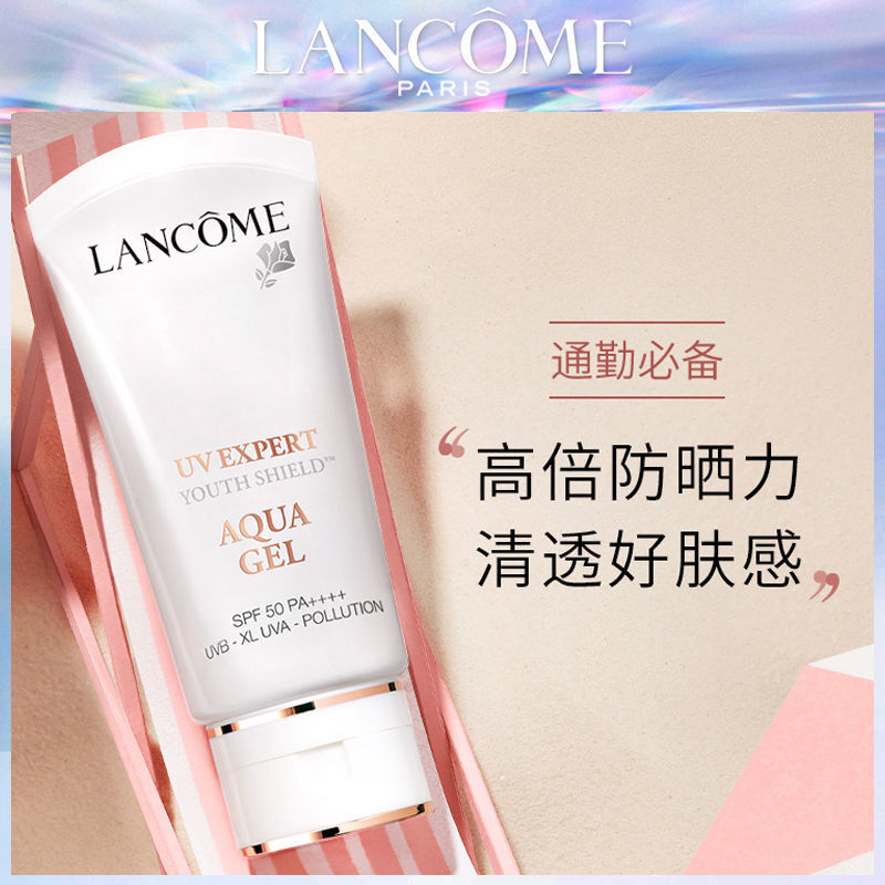 【监管仓直发】Lancome/UV小白管防晒乳50ml空气感清爽隔离霜 小白管防晒50ml(清爽型)