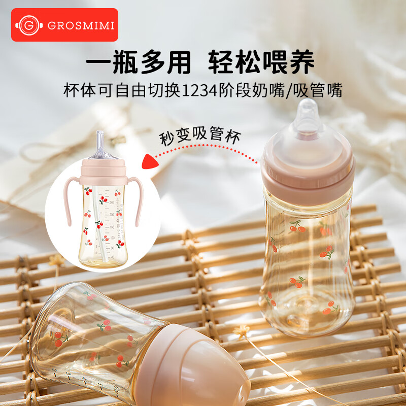 Grosmimi原装进口格罗咪咪新生婴儿防胀气奶瓶仿真母乳液态硅胶嘴PPSU耐摔 玫瑰金（适合3-5-6月+） 300ml