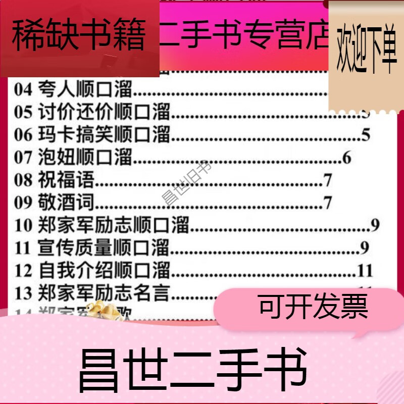 卖货顺口溜神器 摆地摊 椰壳抹布 一支黑顺口溜