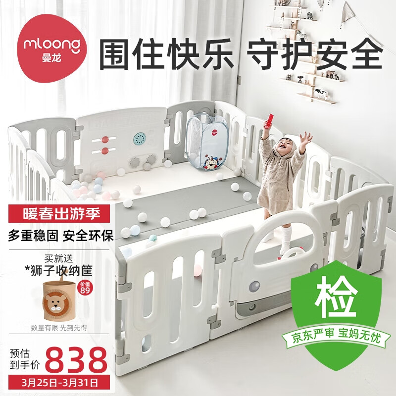 曼龙婴儿游戏围栏儿童地上宝宝爬行垫学步护栏室内安全家用游乐场12+2