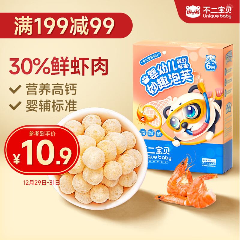怎么查看京东宝宝零食以前的价格|宝宝零食价格走势图