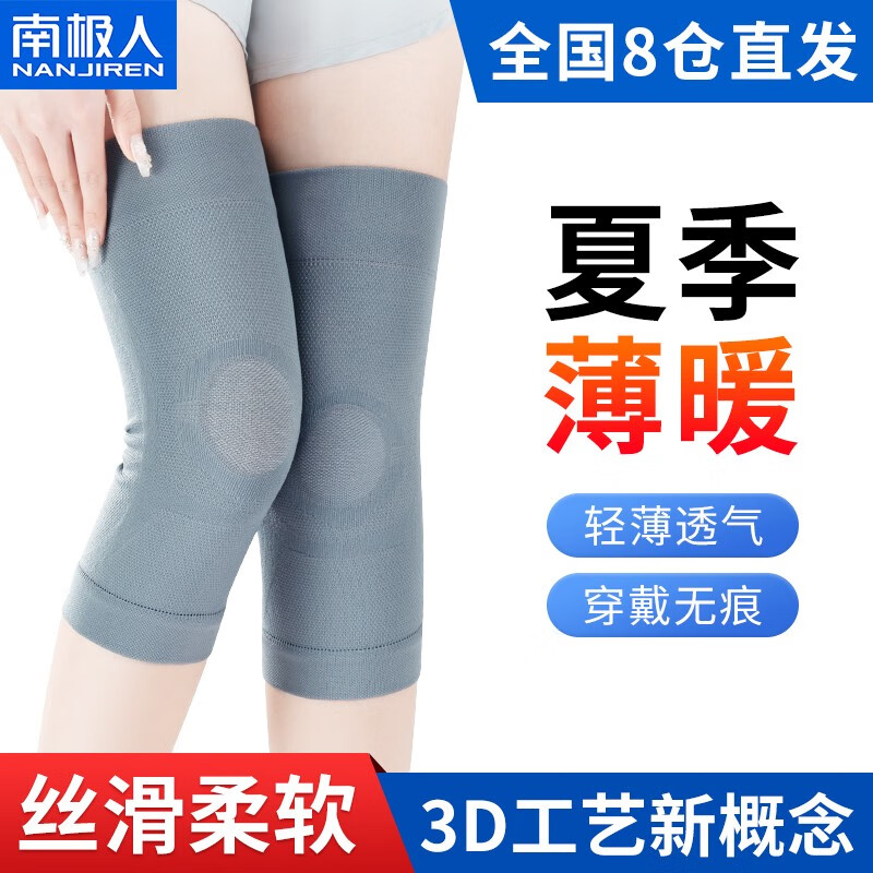 什么软件可以看京东运动护膝价格趋势|运动护膝价格历史