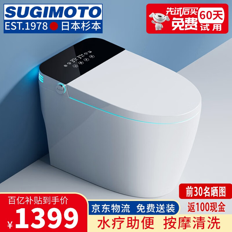 京东查智能坐便器价格走势|智能坐便器价格走势图