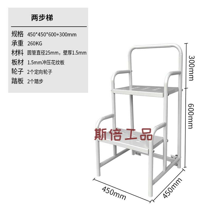 定制仓库登高车超市货架式上货登高梯库房理货取货可移动带轮平台 2步