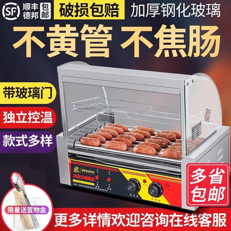 浙新金拓 烤肠机304不锈钢摆摊商用烤香肠机热狗机家用全自动控温 7管丨双控温丨有外拉门丨有置物架【304不锈钢管】怎么样,好用不?