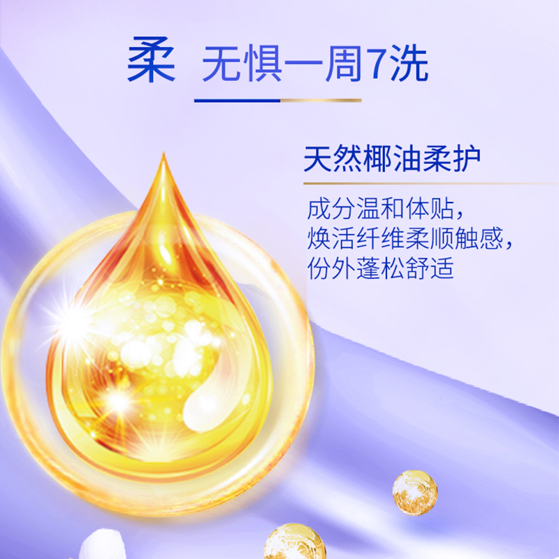 芭菲香氛洗衣凝珠 洗衣球珠浓缩 去污渍洁白持久留香柔软护色深层洁净 柔软倍净120颗