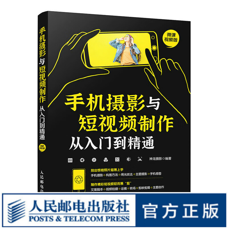 摄影机拍摄教程视频，技巧大全