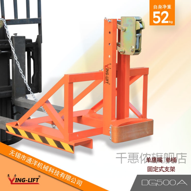 油桶夹具叉车专用夹重型鹰嘴夹机械卸桶夹桶器铁桶夹鹰力dg500 dg500a