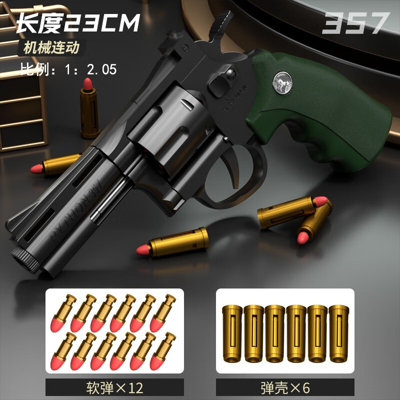 查看京东软弹枪历史价格|软弹枪价格比较