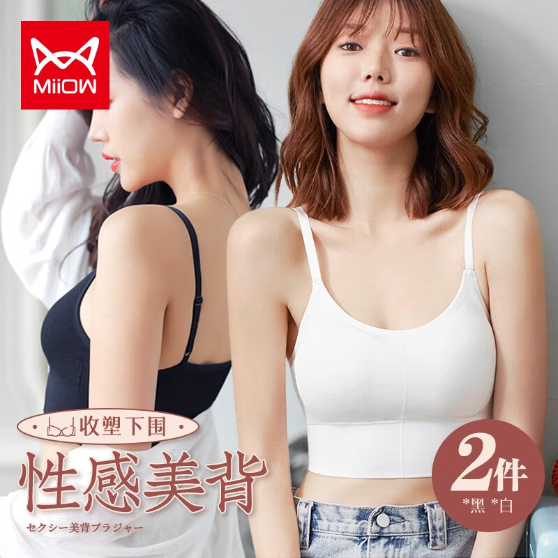 猫人品牌无钢圈文胸，温柔呵护你的闺房秘密