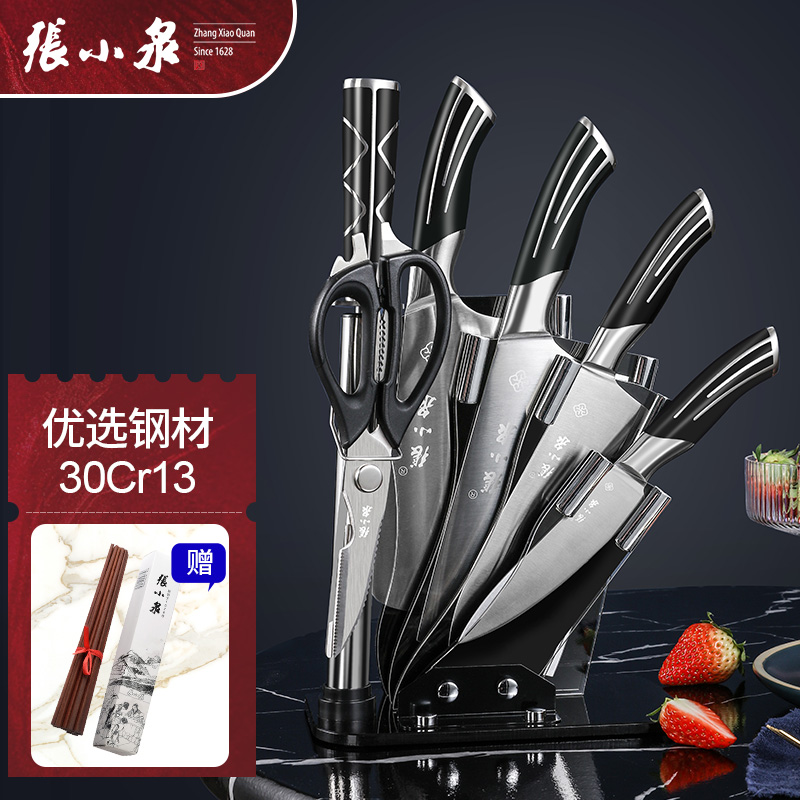 张小泉孔雀尾系列七件套:抢购价,折上优惠