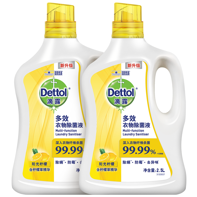 滴露（Dettol）多效衣物消毒液阳光柠檬2.5L*2 除菌除螨99.99% 内衣内裤一起洗 肖战同款 139.8元