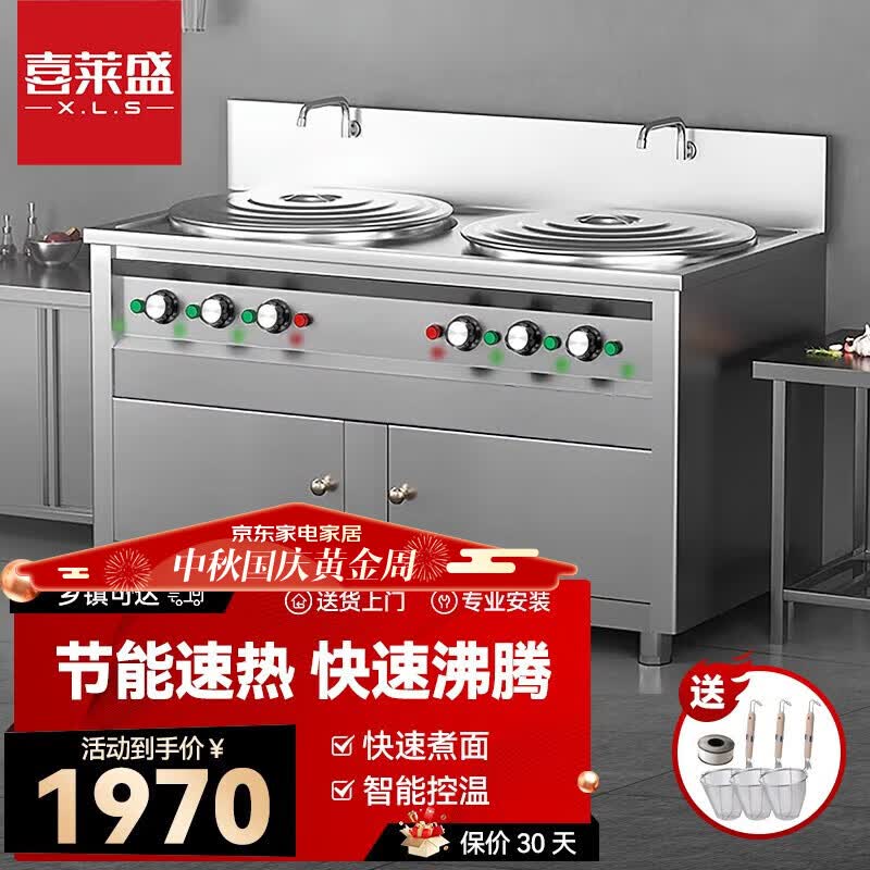 喜莱盛（XLS）煮面炉商用 多功能单桶双头方形燃气汤面桶节能电热汤粉炉 双头电热标准款丨220/380v 40型/100L怎么样,好用不?