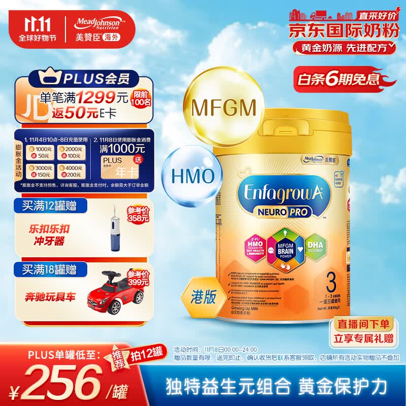 美赞臣（MeadJohnson）港版HMO智睿安儿宝婴幼儿配方奶粉3段 900g/罐 荷兰原装进口使用感如何?