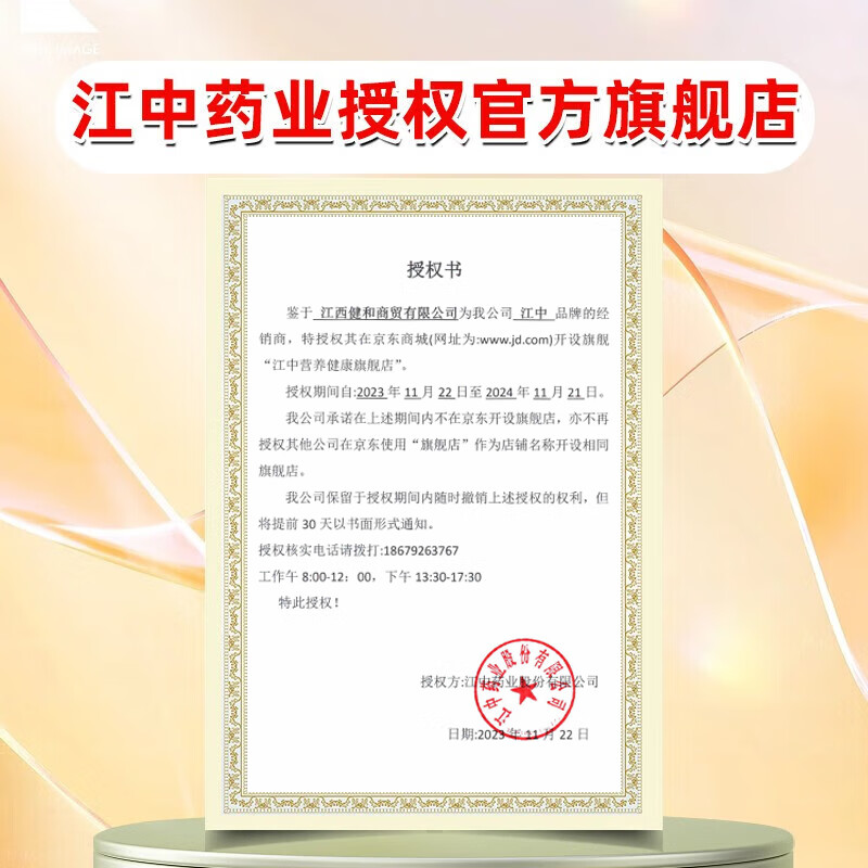 江中  钙铁锌口服液10ml*18支儿童钙铁锌青少年液体钙甜橙味青少年钙铁锌 非葡萄糖酸钙锌口服溶液 礼盒装(90支)一个月量