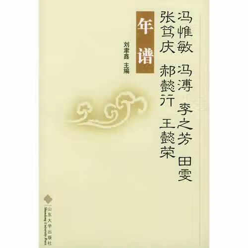 冯惟敏、冯溥、李之芳、田雯、张笃庆、郝懿