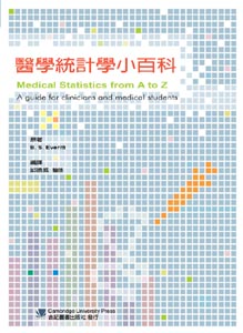 预售 进口原版书 医学统计学小百科(Medical Statistics from A to Z