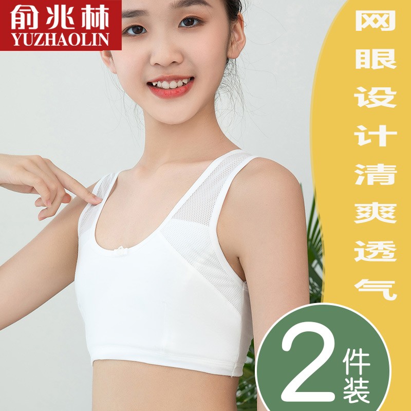 查在线少女文胸商品历史价格|少女文胸价格比较