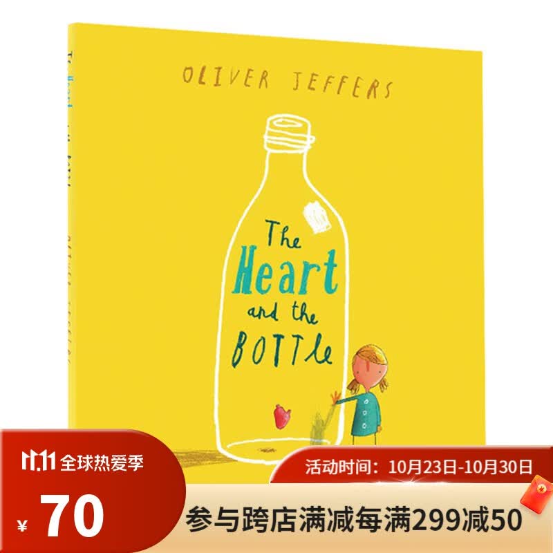 英文原版 The Heart and the Bottle 瓶子里的心 精装收藏版 友谊理想成长图画故事绘本 Oliver Jeffers 奥利弗杰弗斯怎么看?