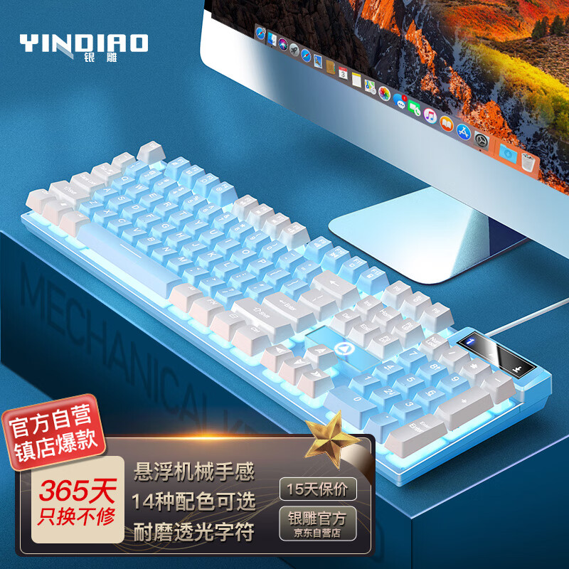 银雕(YINDIAO) K500键盘彩包升级版 机械手感 游
