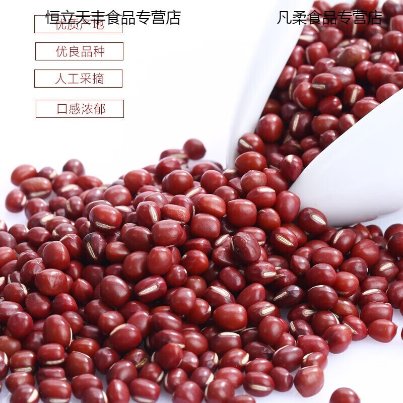 哺食旺5斤装红小豆新货农家自产小红豆五谷杂粮红豆粗粮袋装2500g