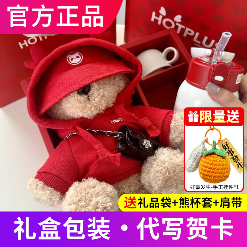 HOTPLUS哈品卫衣小熊保温杯女高颜值可爱带吸管学生网红水杯新年圣诞礼物 卫衣熊红色 450ml