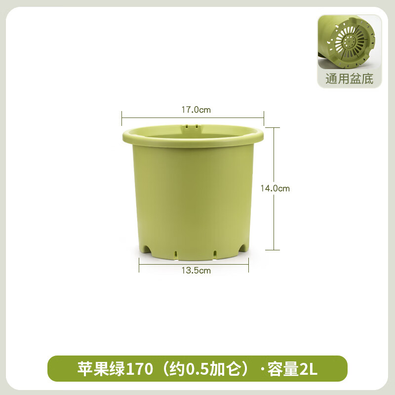 史丹利花盆家用塑料轻奢高级感特大号加厚阳台营养土室内发财树多肉盆栽 园艺花盆苹果绿【口径170mm】 1只装（带托盘）